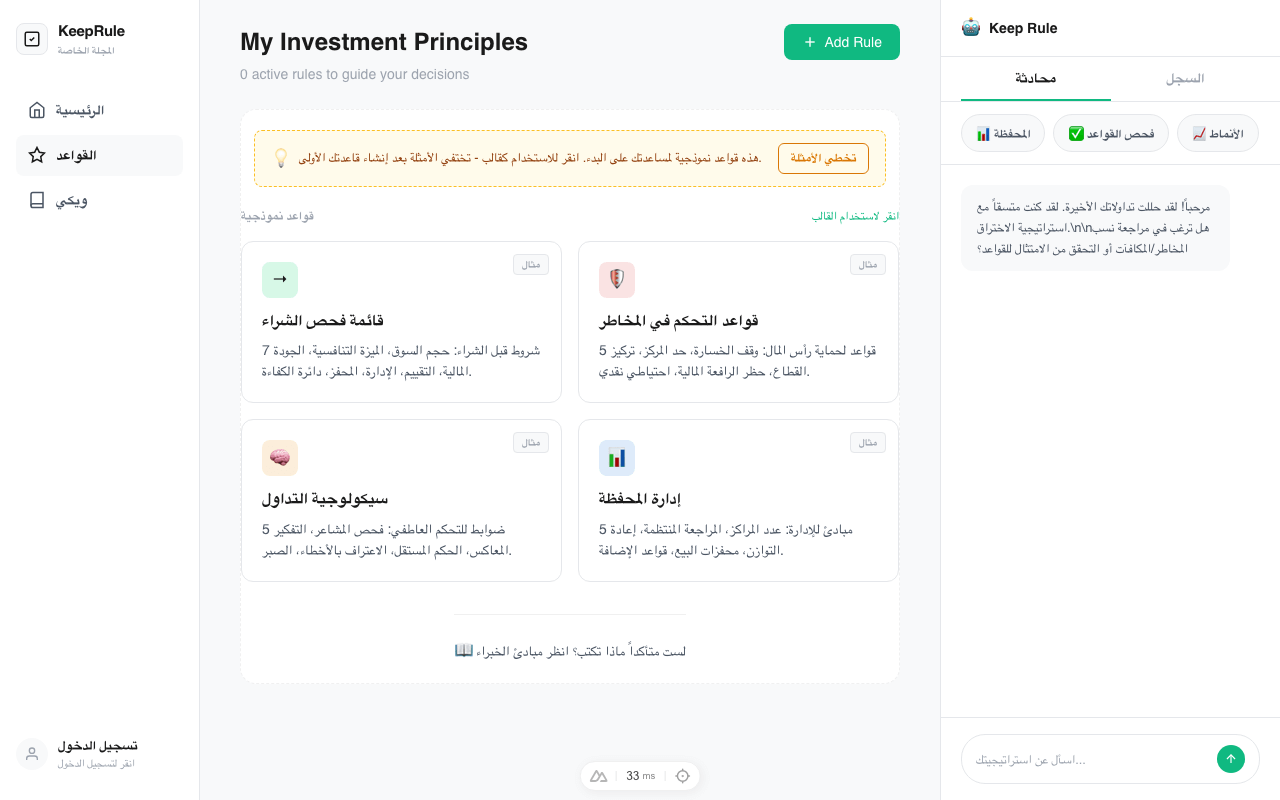 مكتبة مبادئ الاستثمار تعرض حكمة وارن بافيت وتشارلي مانجر
