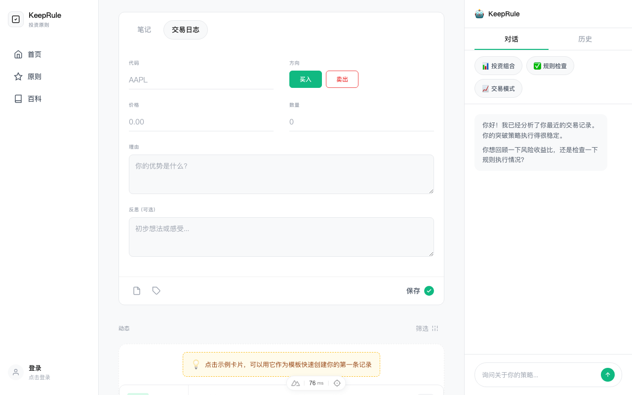 交易记录界面，展示详细的交易日志和绩效指标