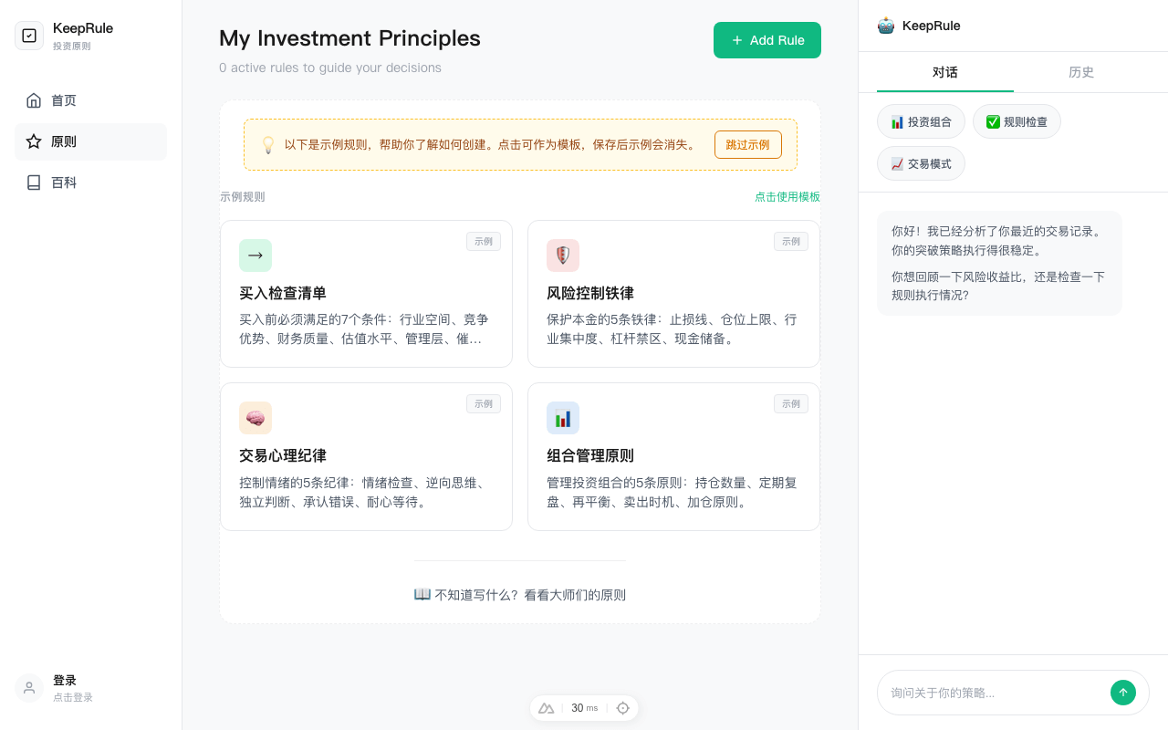 投资原则库，展示巴菲特和芒格的投资智慧