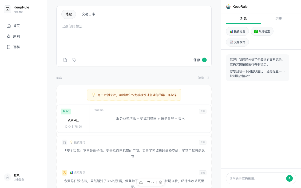 AI 驱动的交易分析，基于巴菲特原则的投资评分